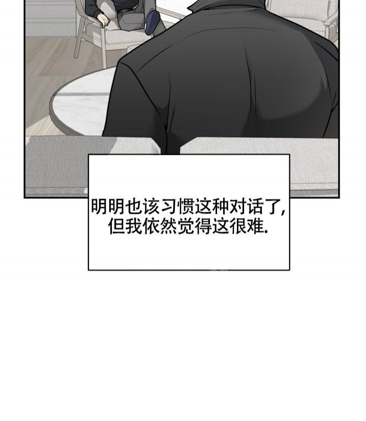 stagram漫画漫画,第25话4图