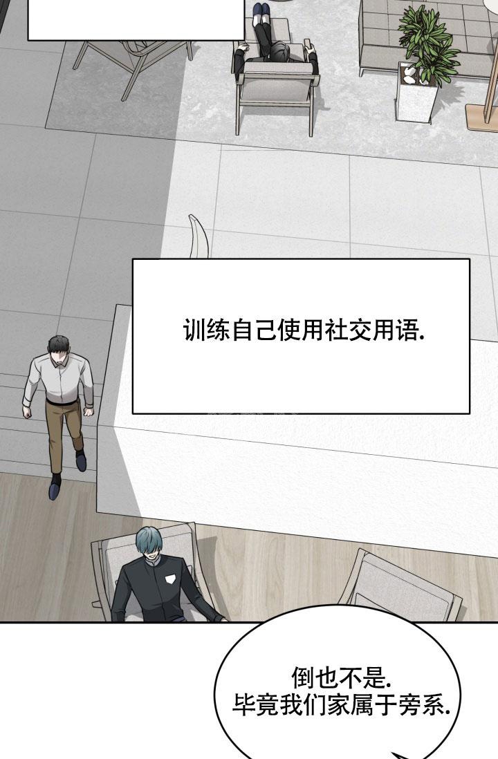 stagram漫画漫画,第25话2图