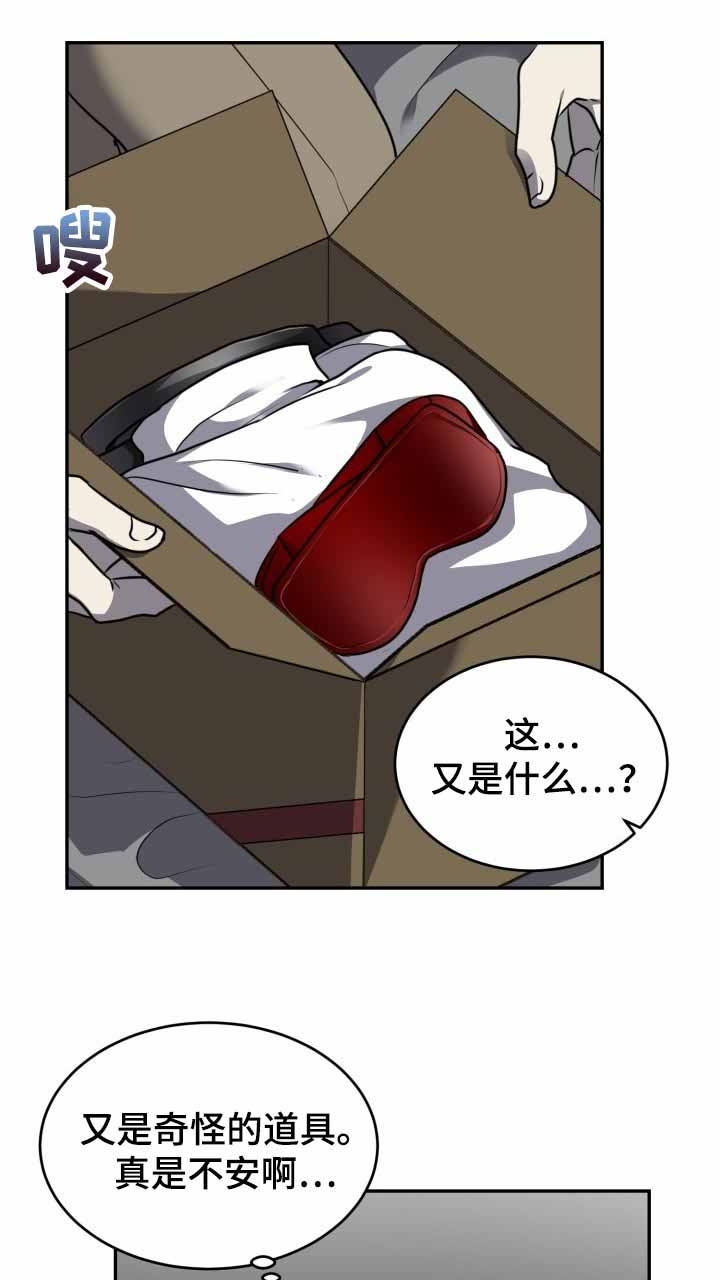 astray漫画漫画,第27话1图
