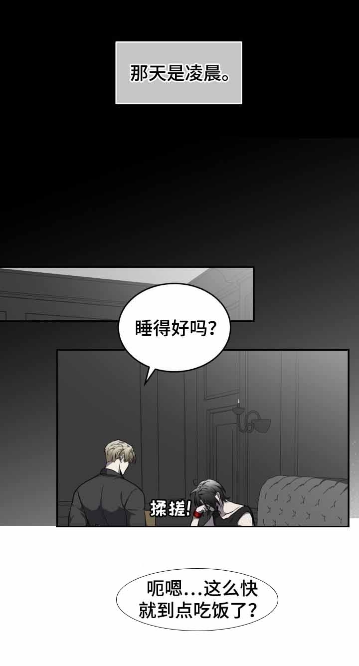 astray漫画漫画,第27话5图
