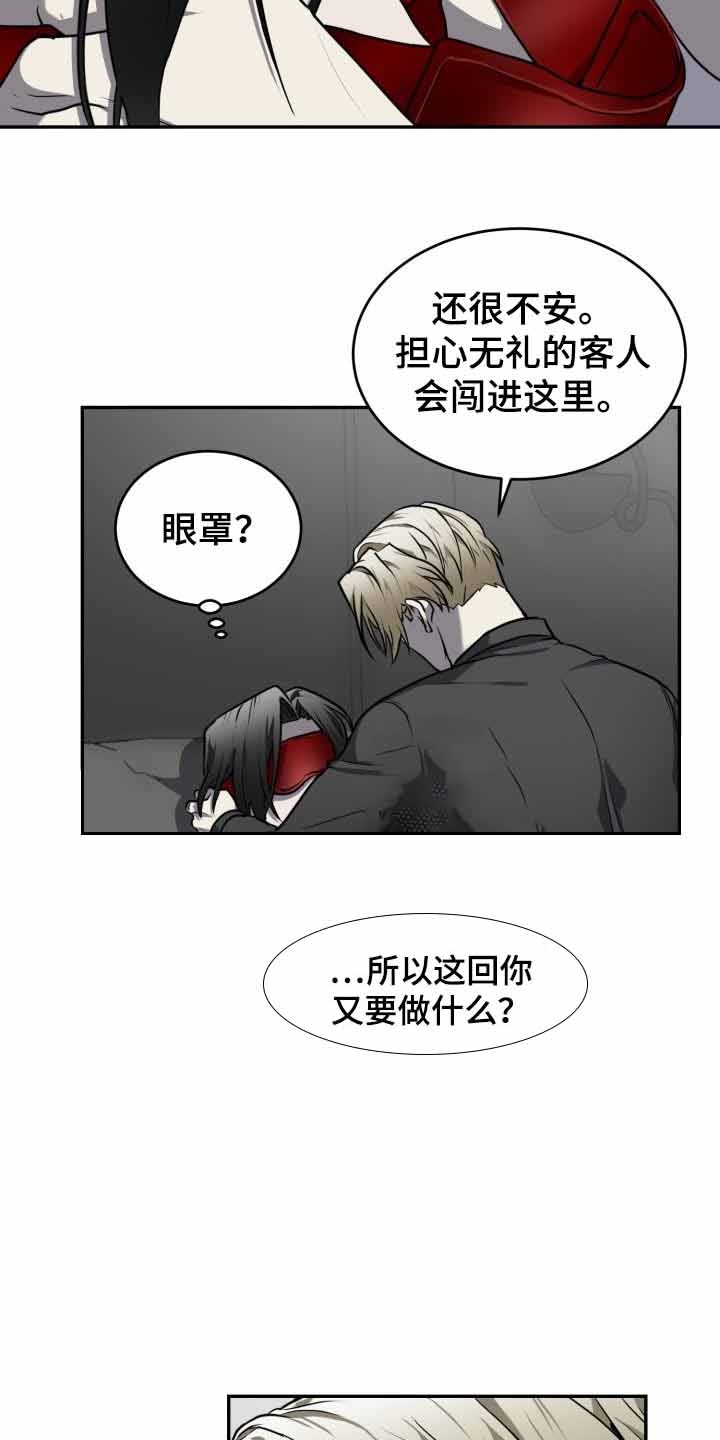 astray漫画漫画,第27话4图
