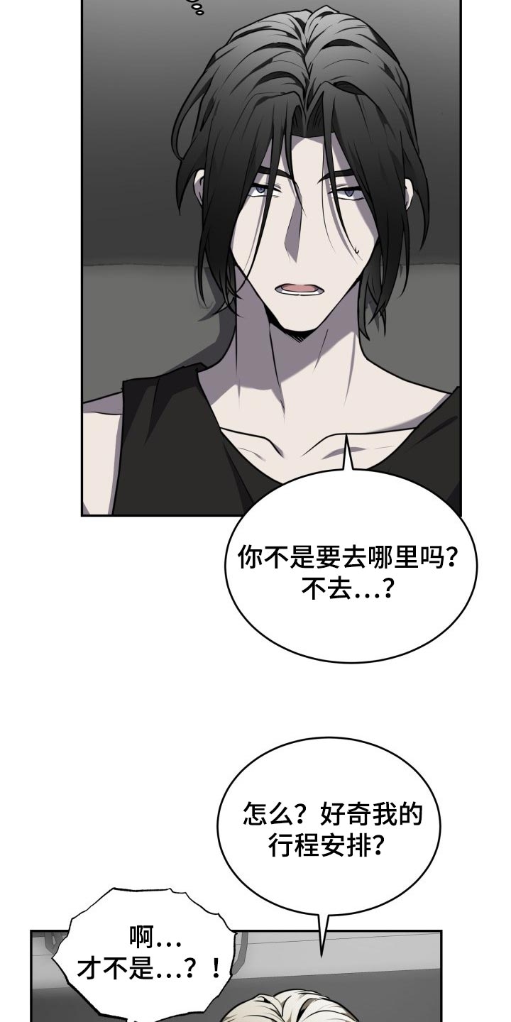 astray漫画漫画,第27话2图