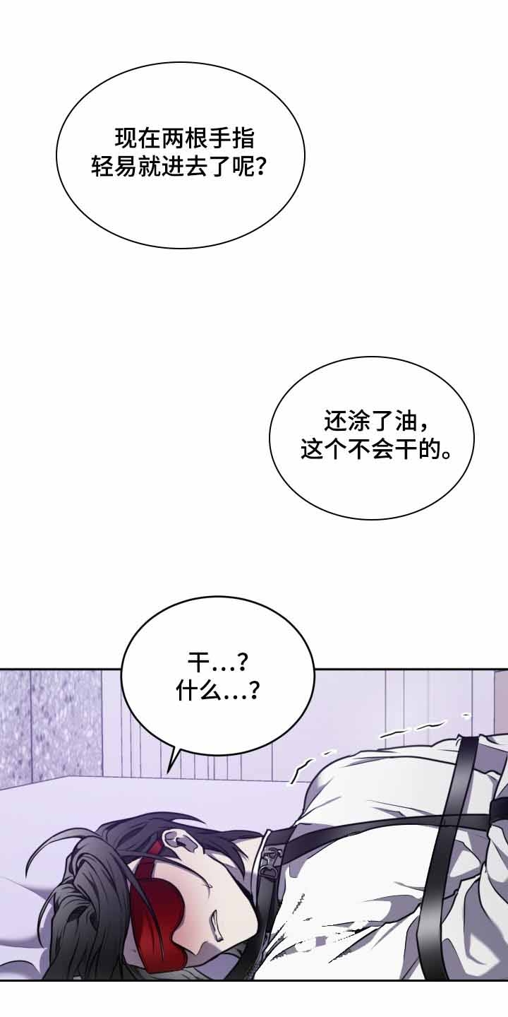 stagram漫画漫画,第28话5图
