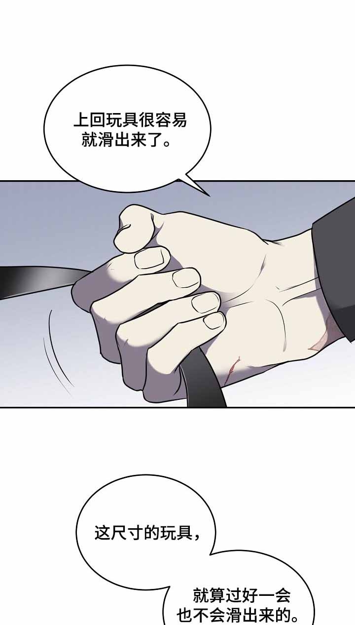 stagram漫画漫画,第28话4图