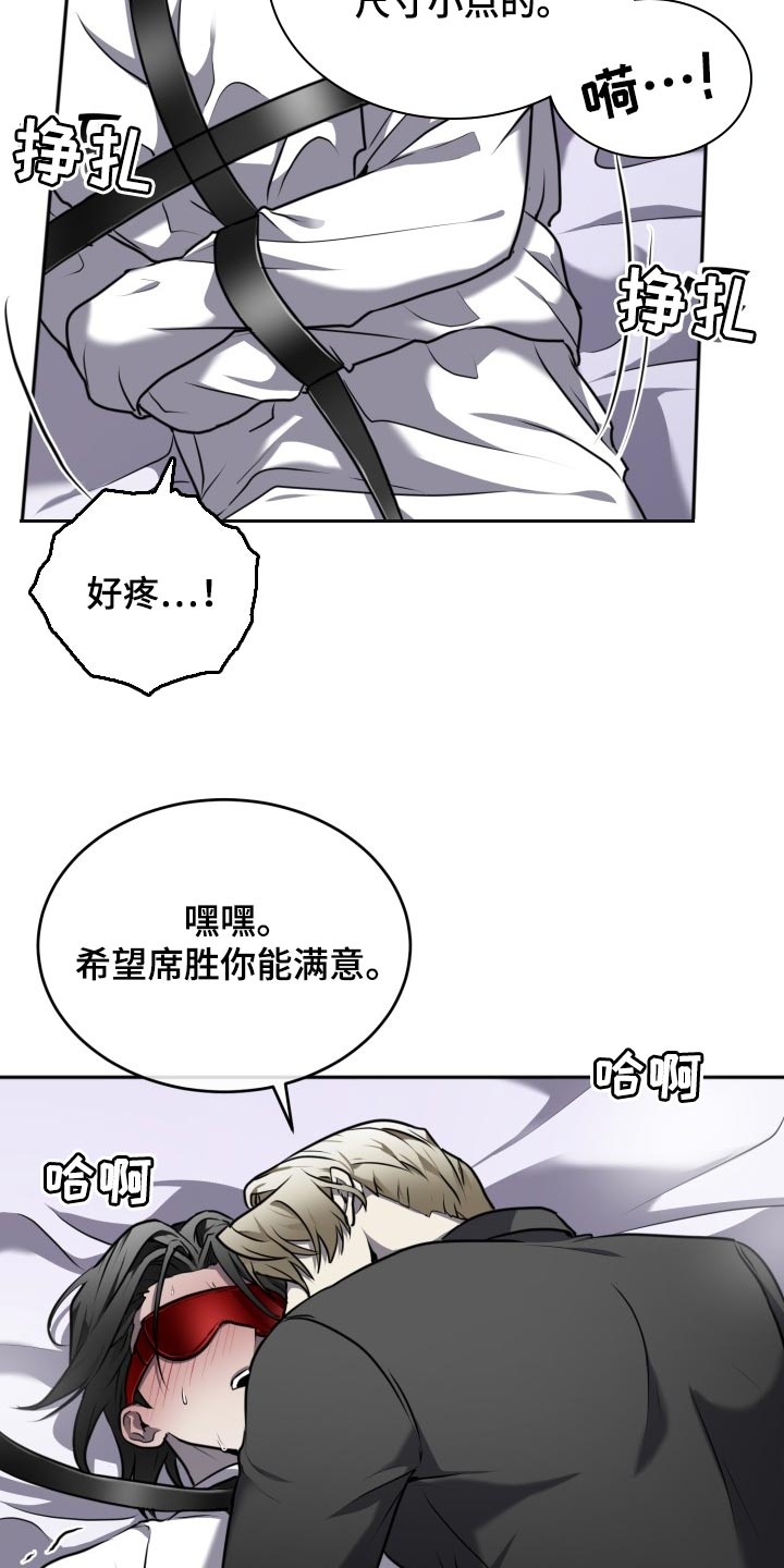 stagram漫画漫画,第28话2图