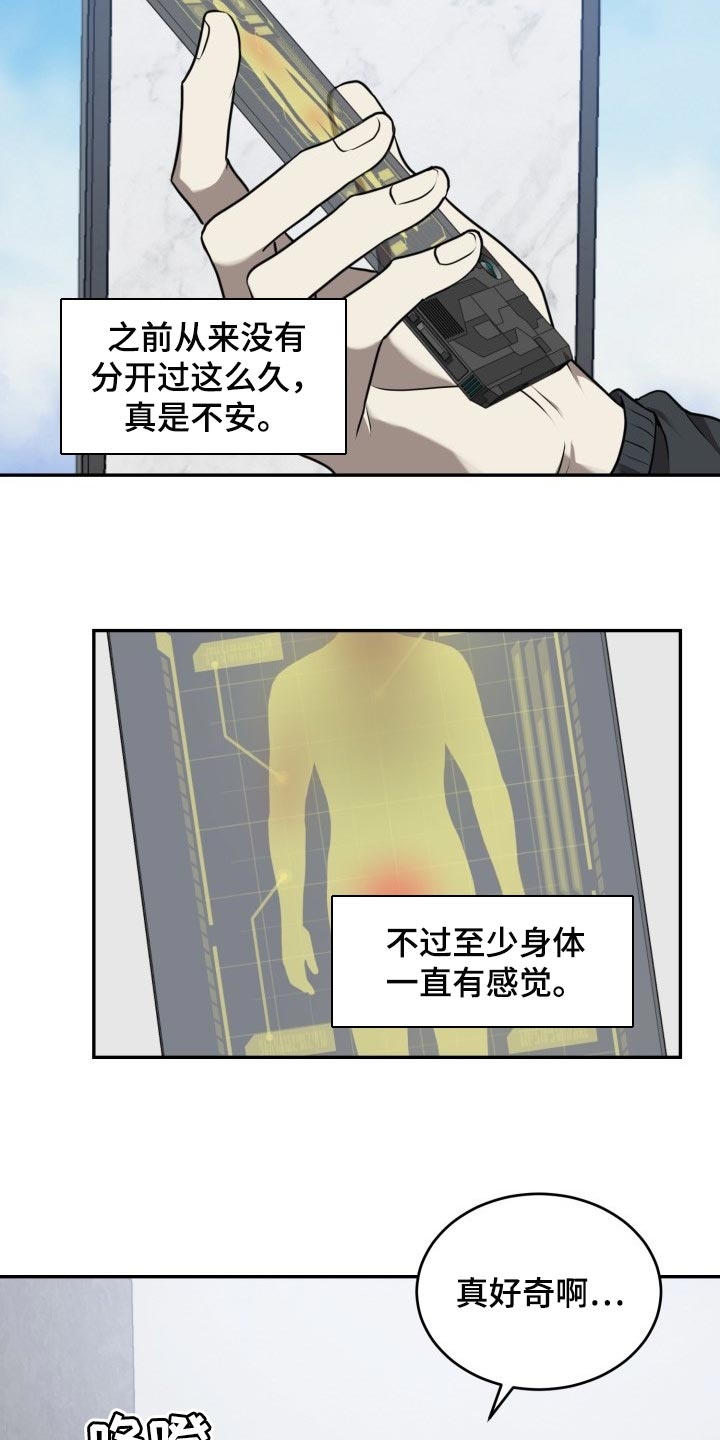 stagram中文叫什么漫画,第29话2图