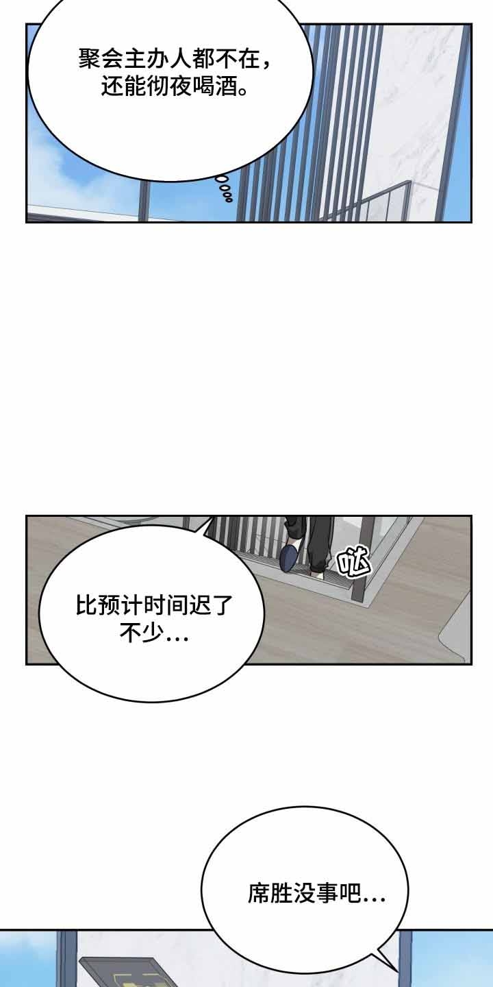 stagram中文叫什么漫画,第29话1图