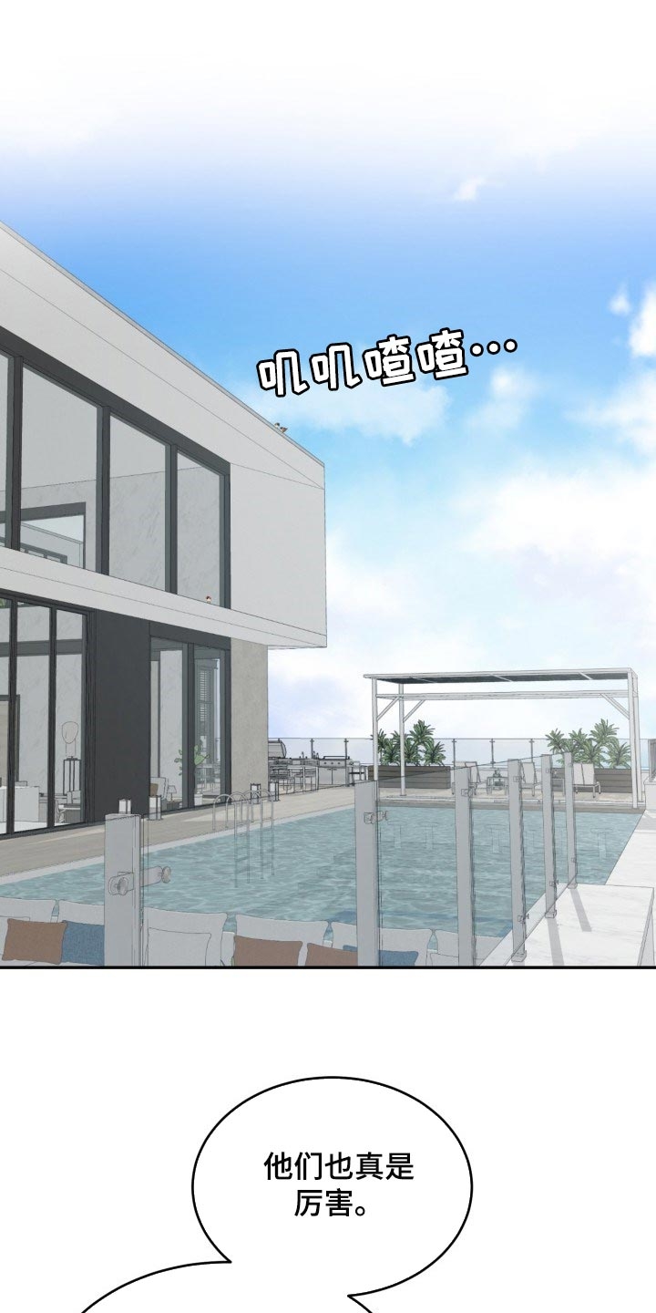 stagram中文叫什么漫画,第29话5图