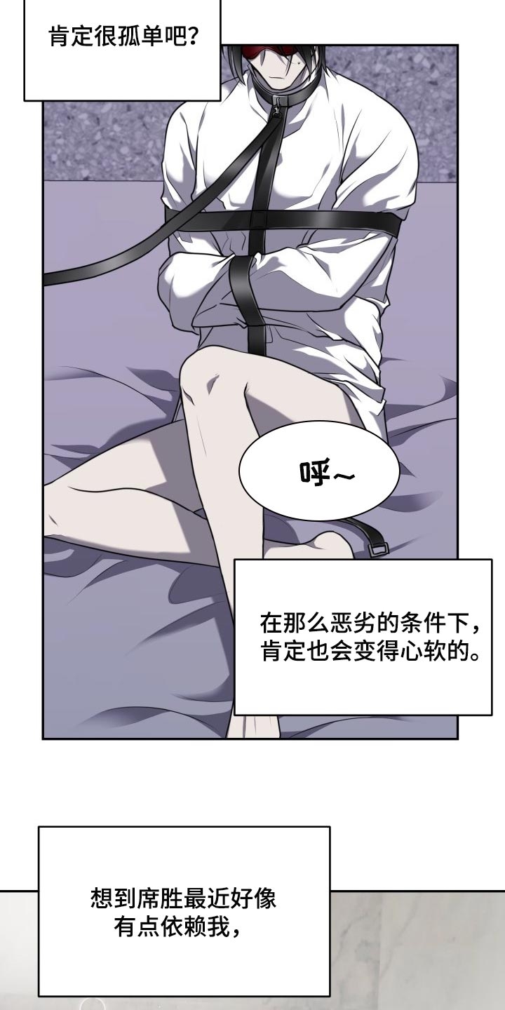 stagram中文叫什么漫画,第29话4图