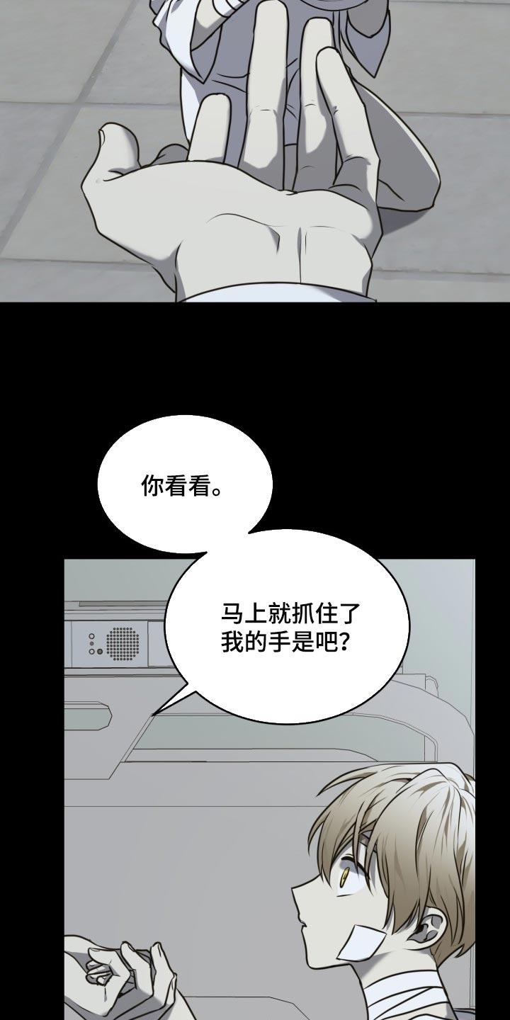 stagram漫画漫画,第30话2图