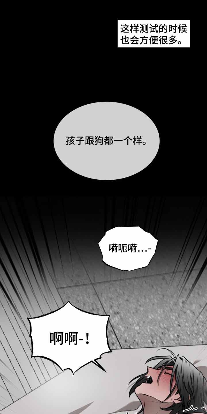 stagram漫画漫画,第30话4图
