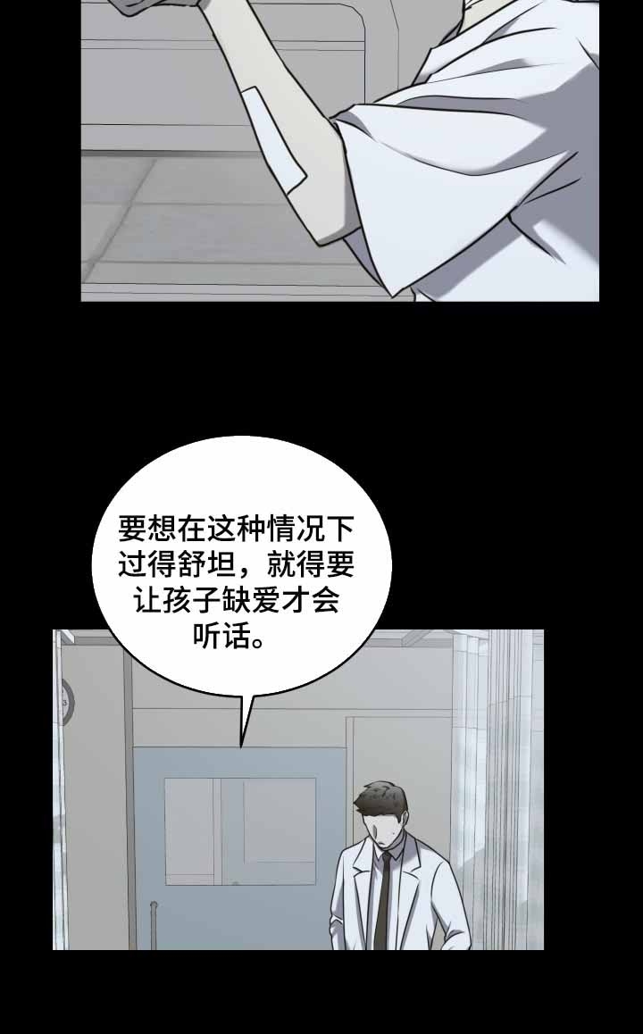 stagram漫画漫画,第30话3图