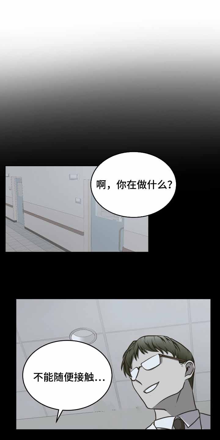 stagram漫画漫画,第30话5图