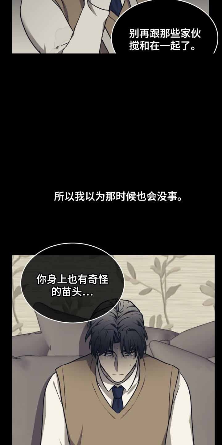 stagram漫画漫画,第31话4图