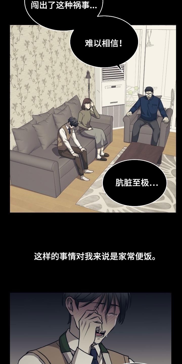 stagram漫画漫画,第31话3图