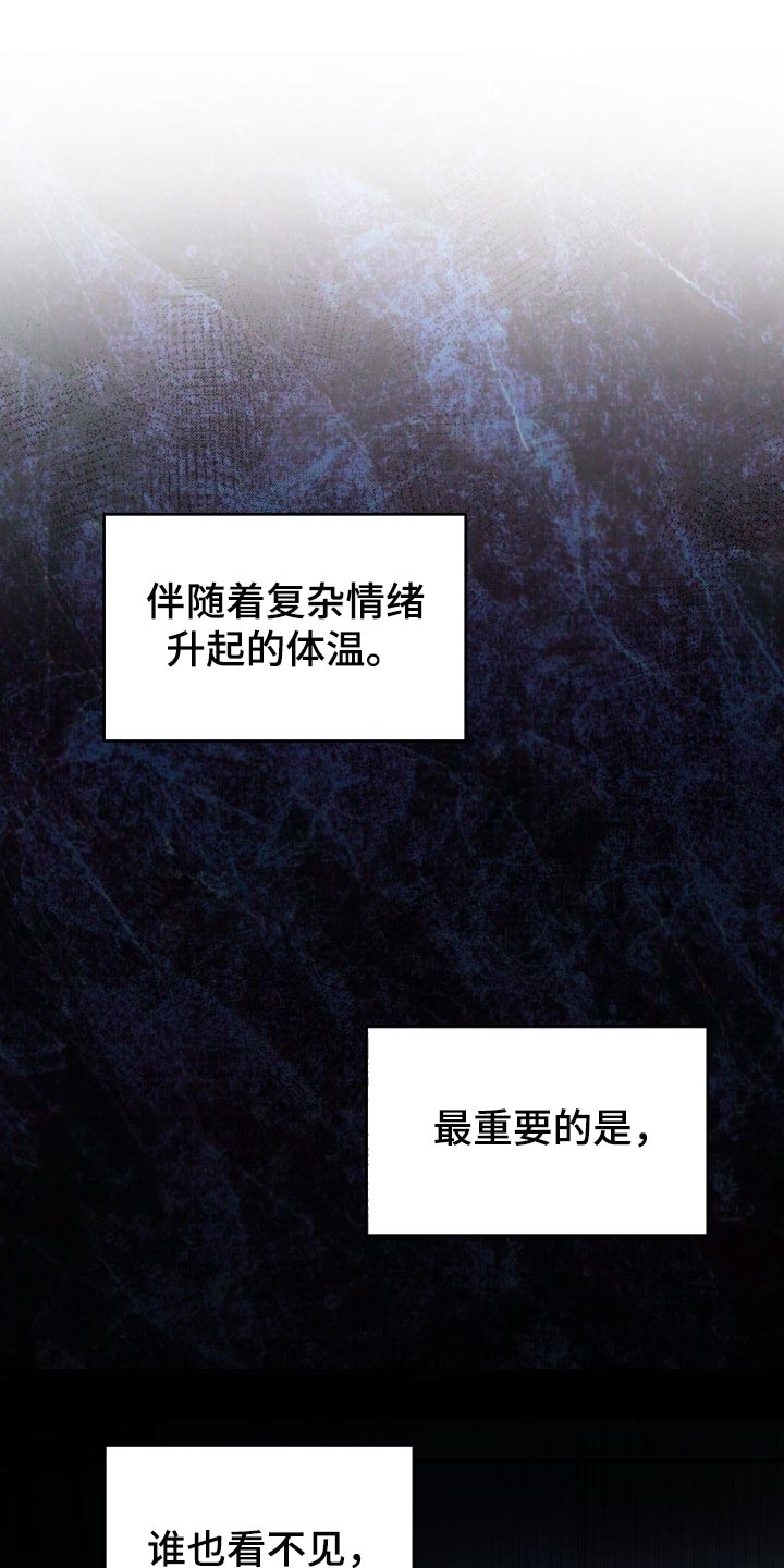 stagram漫画漫画,第31话5图