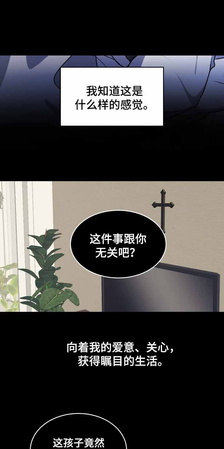 stagram漫画漫画,第31话2图
