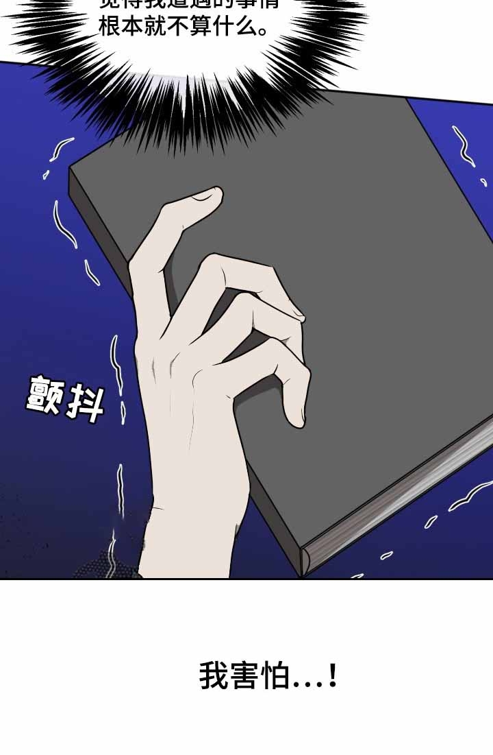 stagram漫画漫画,第32话3图