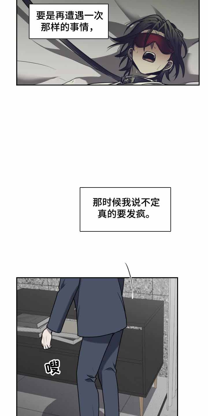 stagram漫画漫画,第32话1图