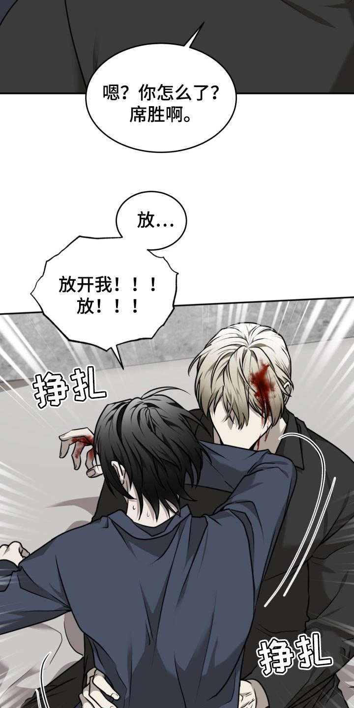astray漫画漫画,第33话4图