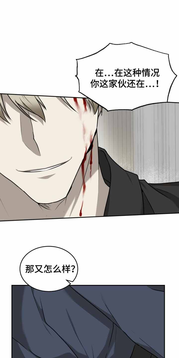 astray漫画漫画,第33话1图
