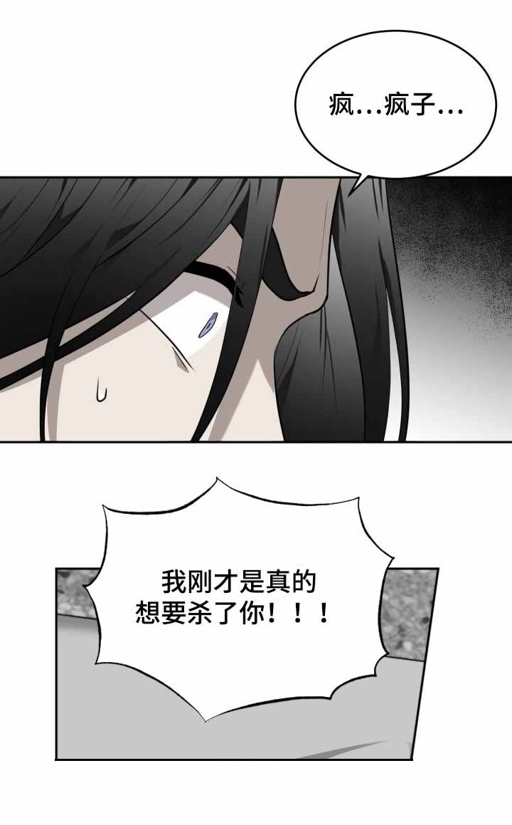 astray漫画漫画,第33话5图