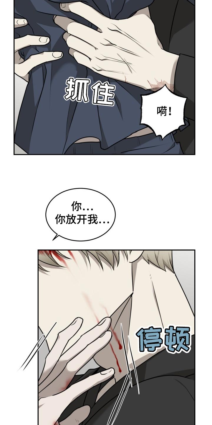 astray漫画漫画,第33话2图