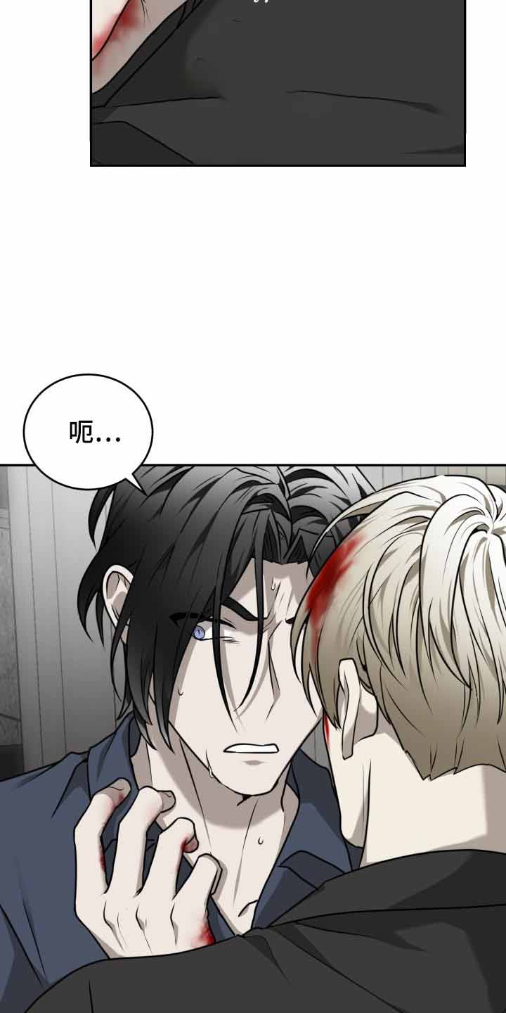astray漫画漫画,第33话3图