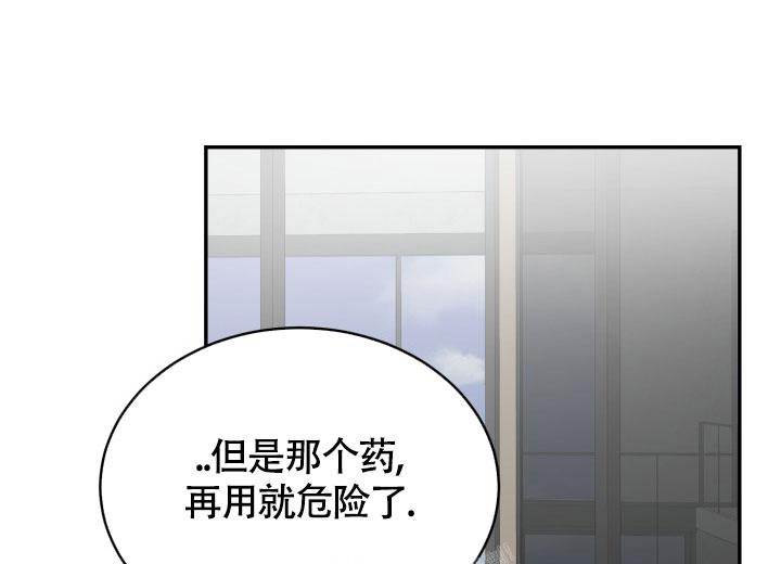 stagram下载漫画,第36话3图