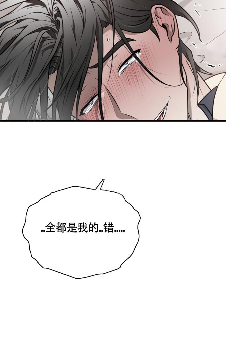 astray漫画漫画,第37话1图