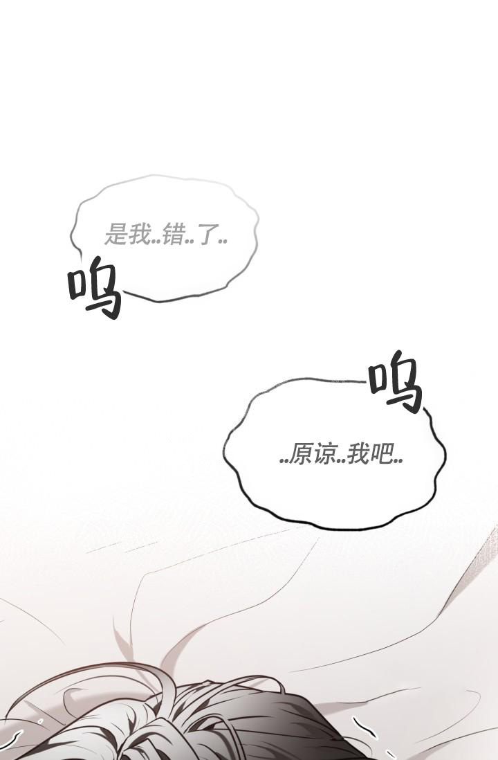 astray漫画漫画,第37话5图