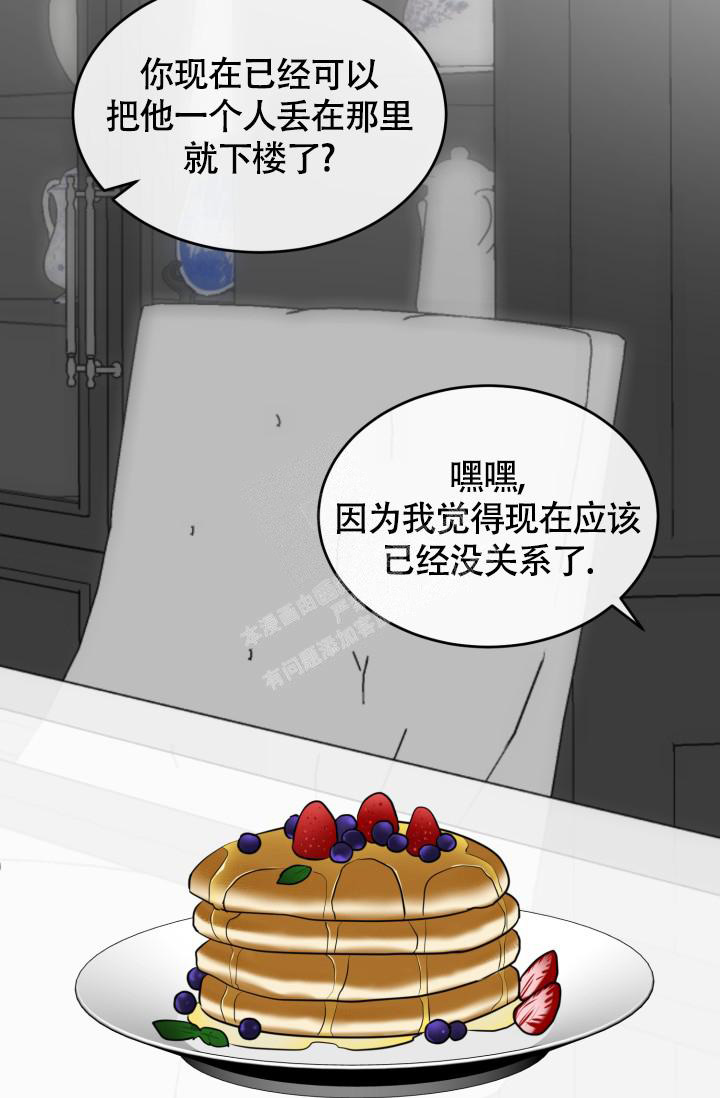 stagram漫画漫画,第38话4图