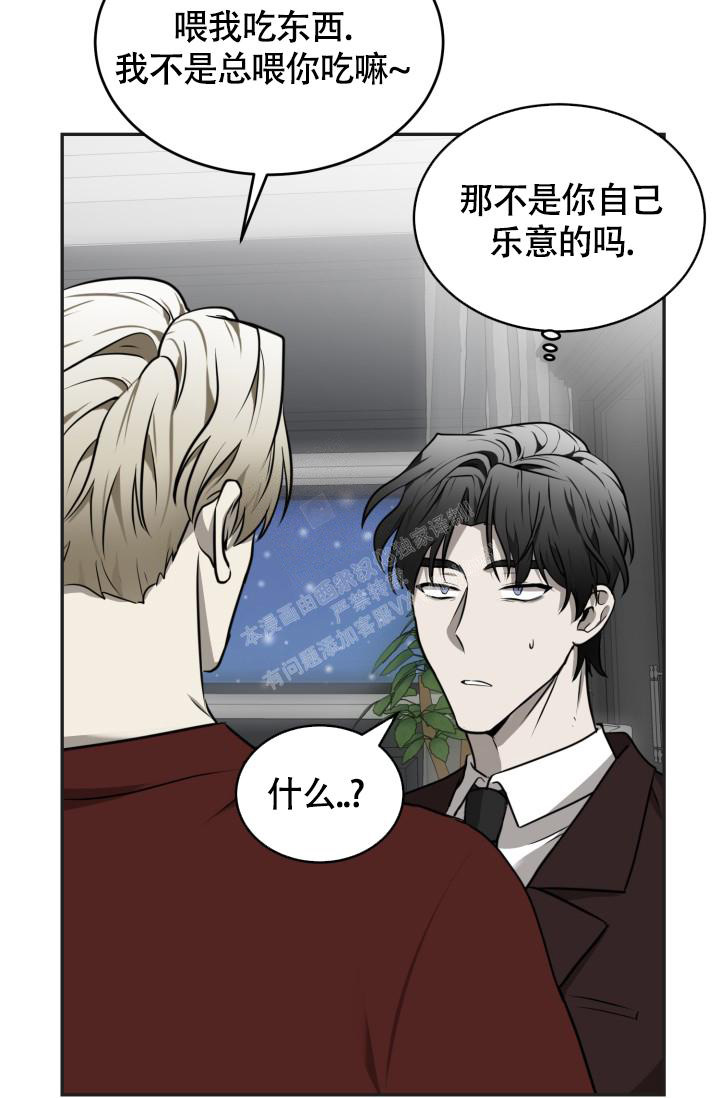 stagram漫画漫画,第40话2图