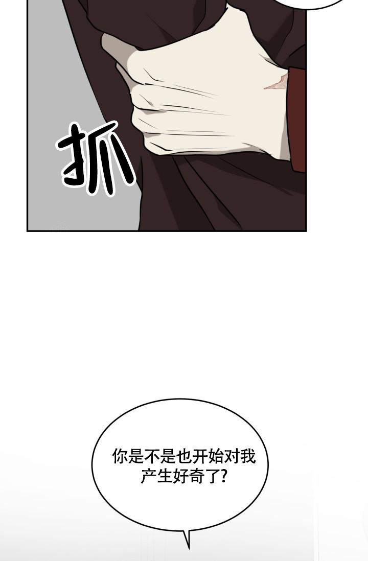 stagram漫画漫画,第41话3图