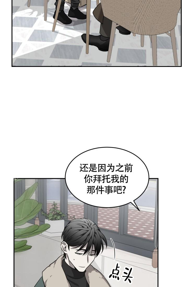 stagram漫画漫画,第43话2图