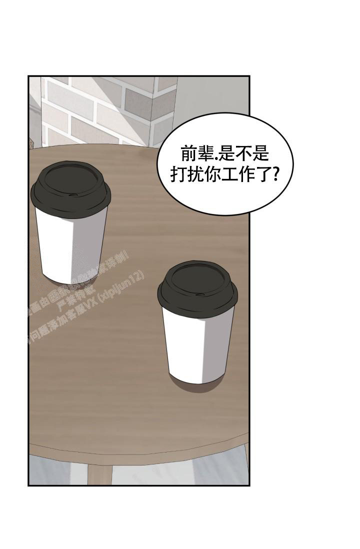 stagram漫画漫画,第43话5图