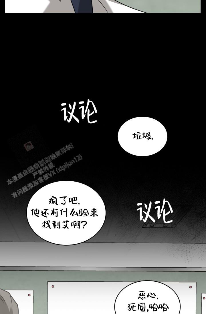 stagram漫画漫画,第44话3图