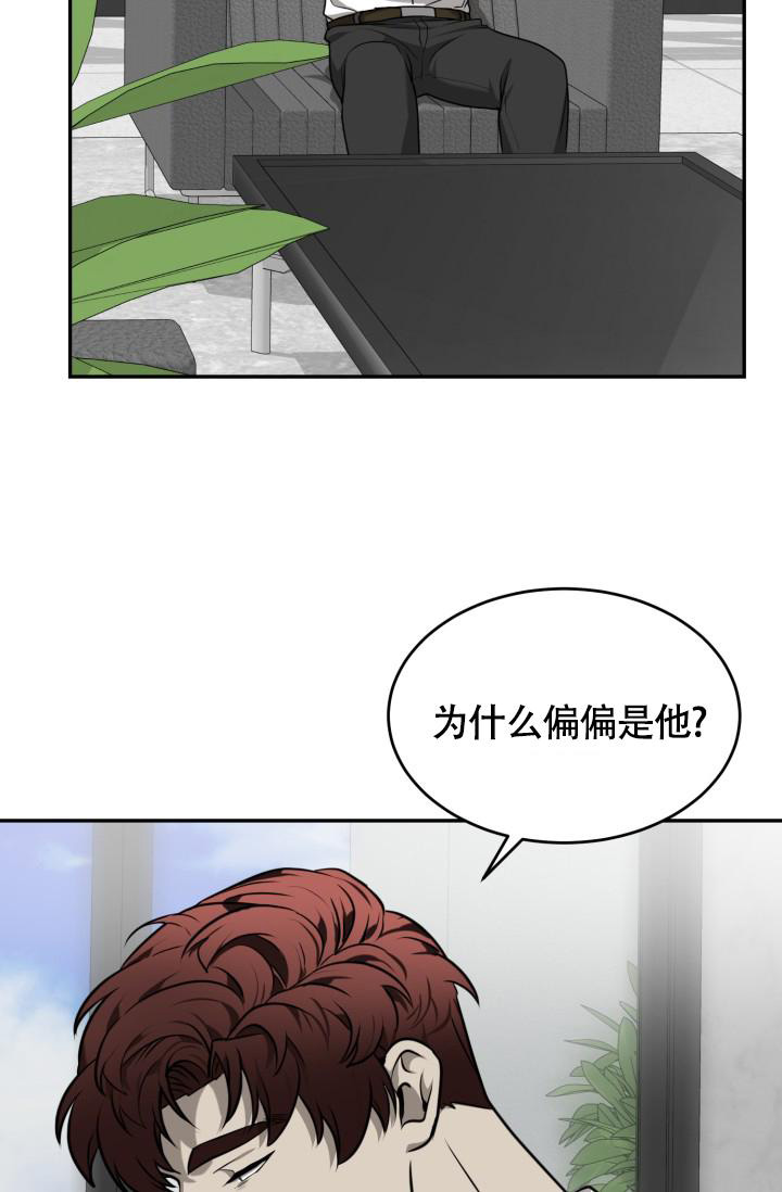 astray漫画漫画,第46话2图