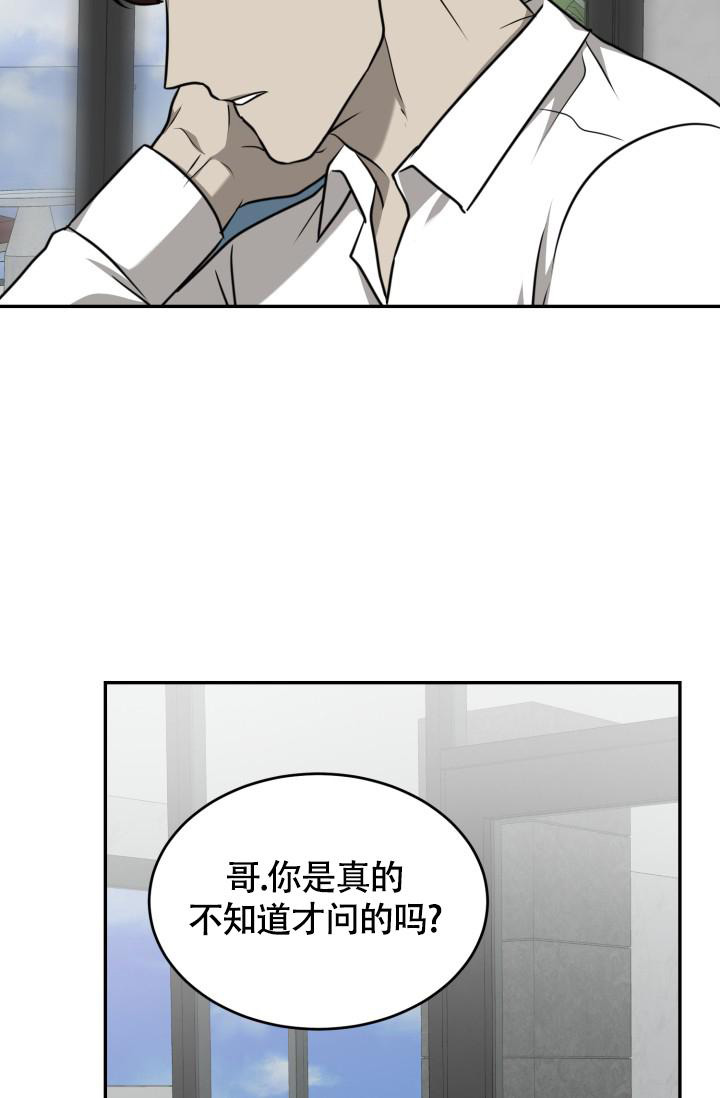 astray漫画漫画,第46话3图