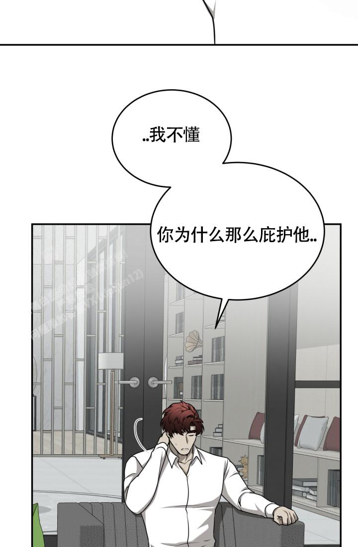 astray漫画漫画,第46话1图