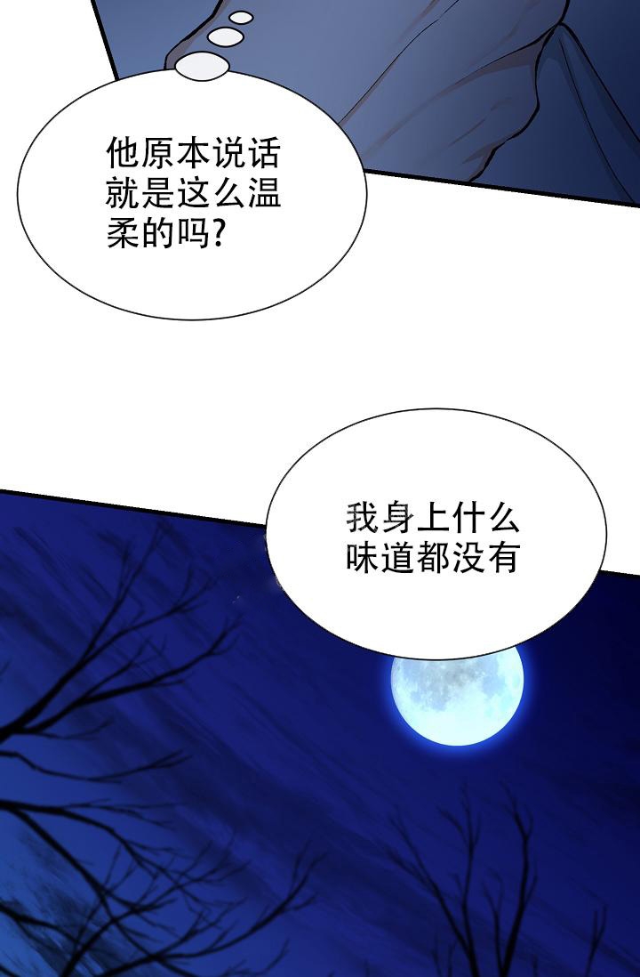 Dream Girl漫画漫画,第15话3图