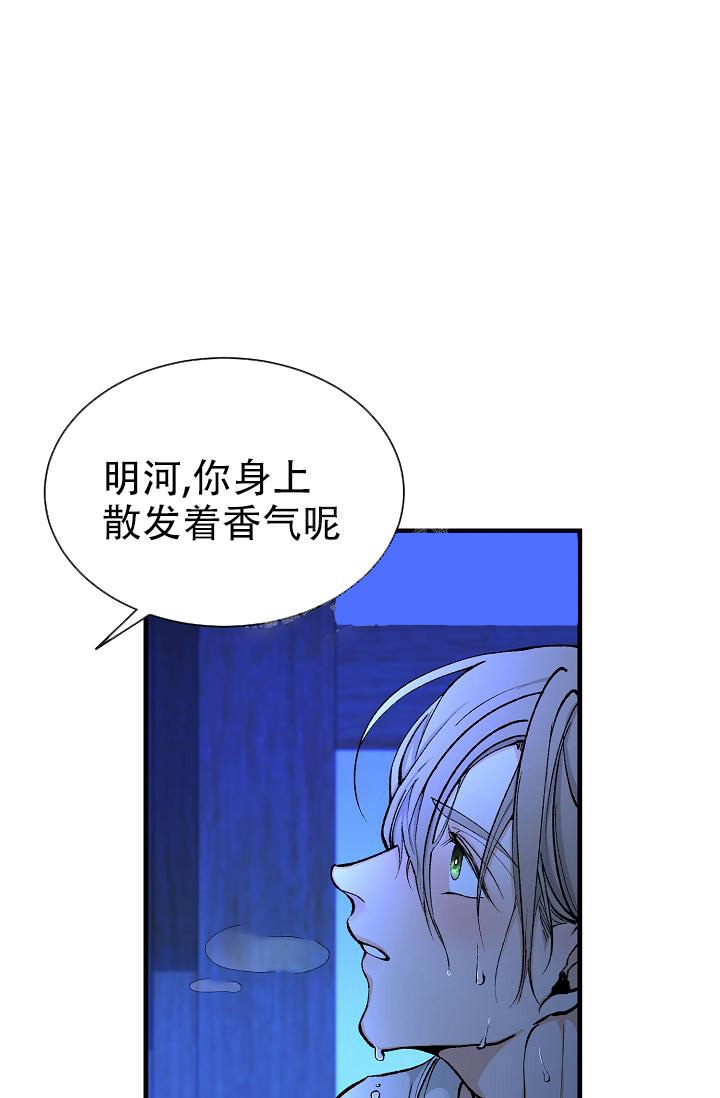 Dream Girl漫画漫画,第15话1图