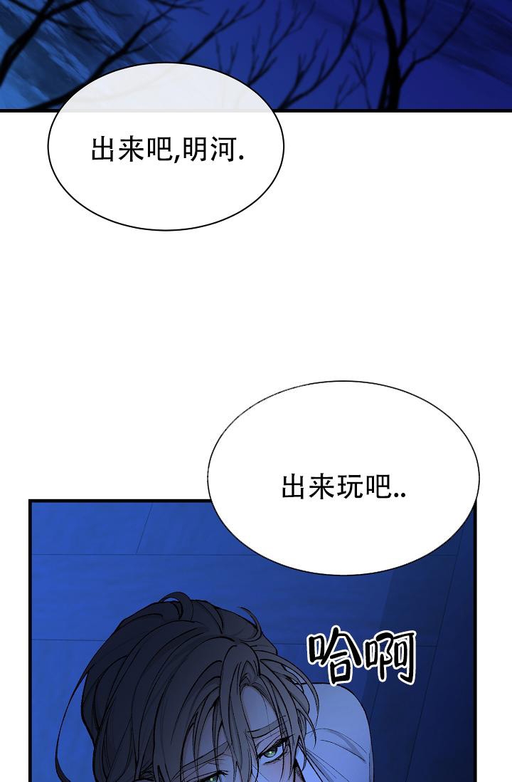 Dream Girl漫画漫画,第15话4图