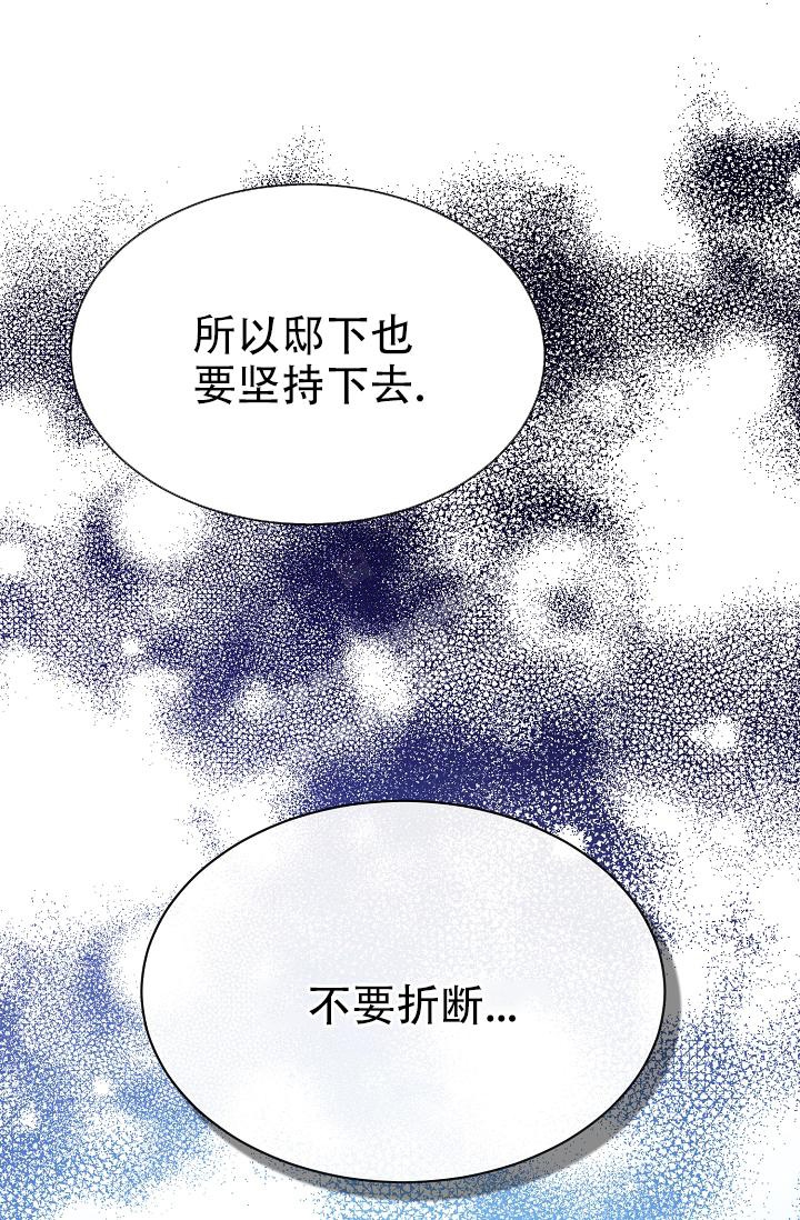 Dream Girl漫画漫画,第16话5图