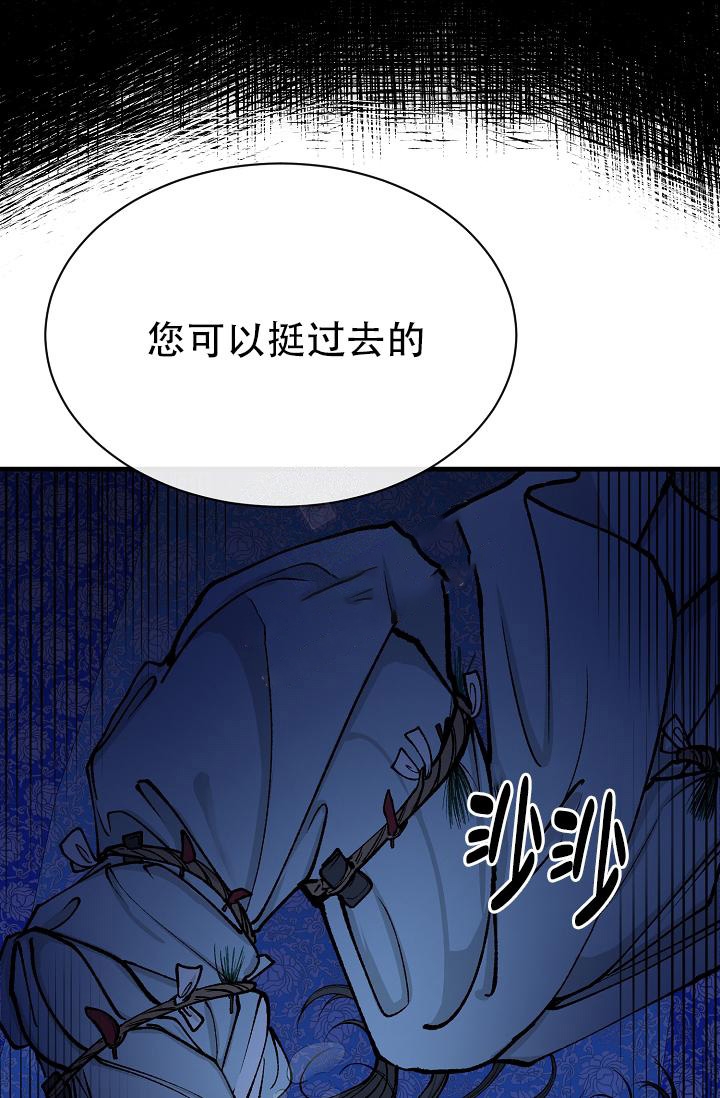Dream Girl漫画漫画,第16话3图