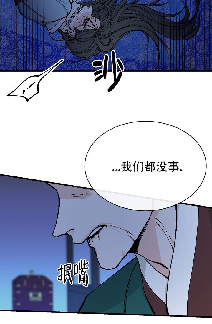 Dream Girl漫画漫画,第16话4图