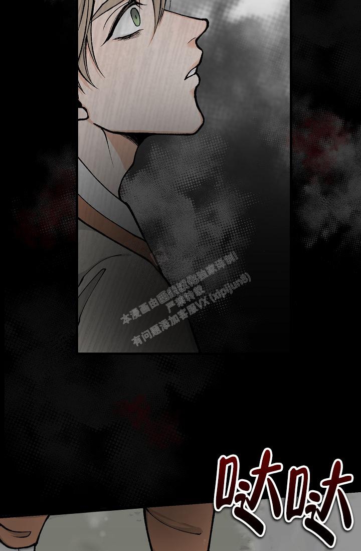Dream Girl漫画漫画,第17话2图