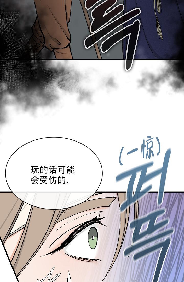 Dream Girl漫画漫画,第17话5图