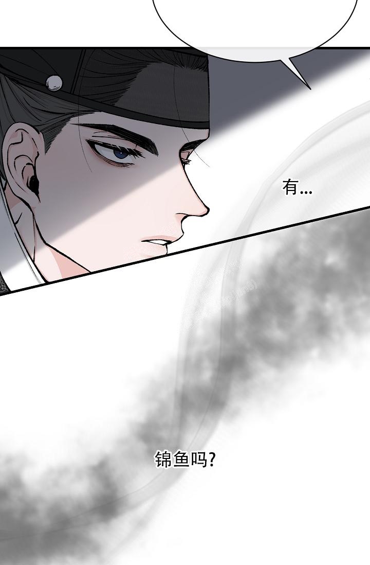 Dream Girl漫画漫画,第18话3图