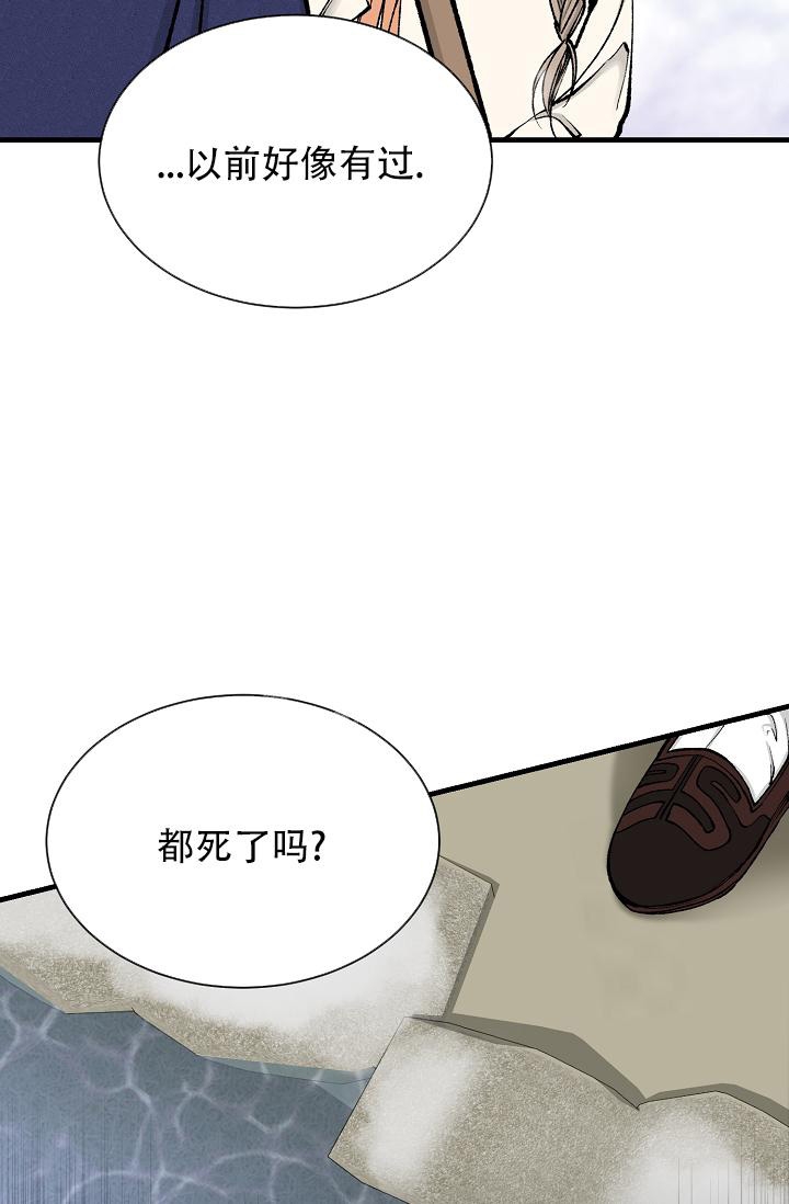 Dream Girl漫画漫画,第18话5图